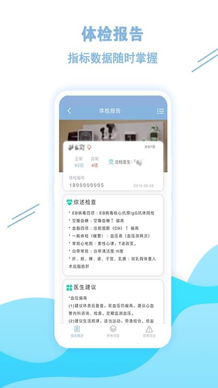 ҽҽֻapp-ҽҽ v1.8.10 ׿