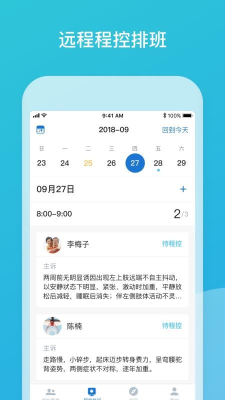 ҽƷҽֻapp-ҽƷҽ v3.7.0.2020.09.07 ֻ