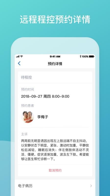ҽƷҽֻapp-ҽƷҽ v3.7.0.2020.09.07 ֻ