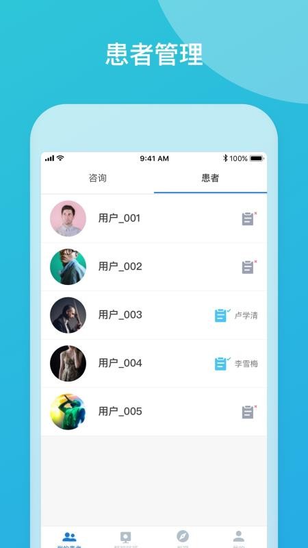 ҽƷҽֻapp-ҽƷҽ v3.7.0.2020.09.07 ֻ