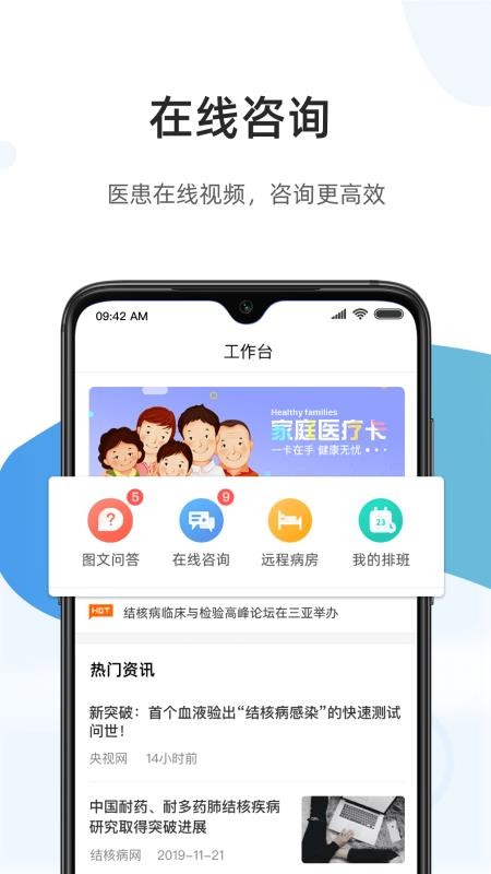 ҽͨҽֻapp-ҽͨҽ v1.5.3 ֻ