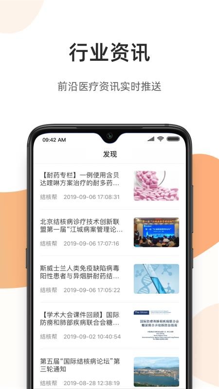 ҽͨҽֻapp-ҽͨҽ v1.5.3 ֻ