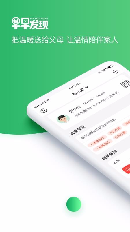 緢ֻapp-緢 v1.6.1 ֻ