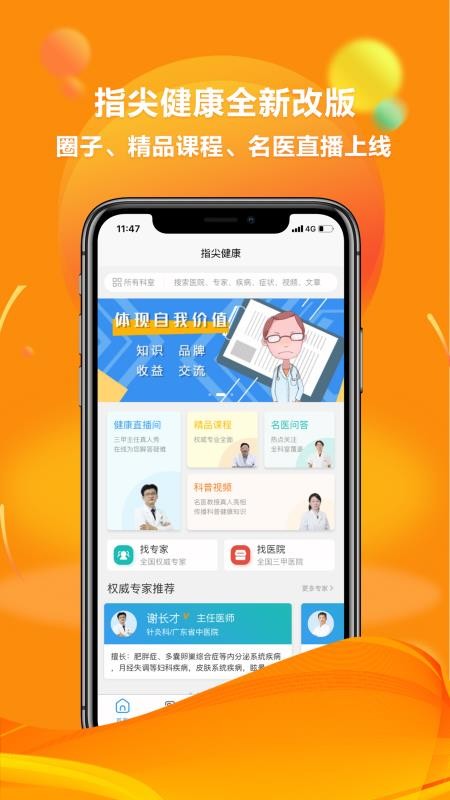 ָ⽡ֻapp-ָ⽡ v1.0.121 ׿