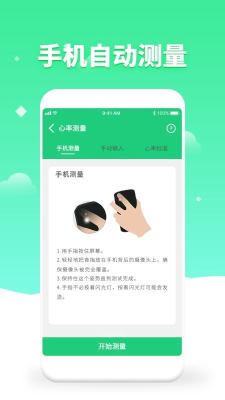 ֻapp- v2.4 ׿