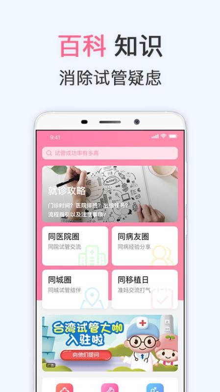 ԹӤֻapp-ԹӤ v3.7.0 ׿