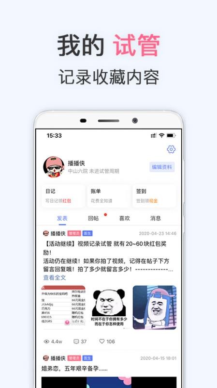 ԹӤֻapp-ԹӤ v3.7.0 ׿