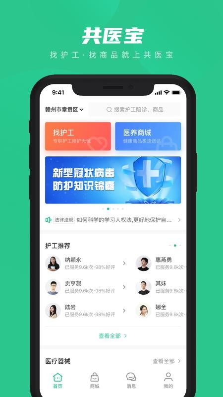 ҽֻapp-ҽ v3.0.3 ׿