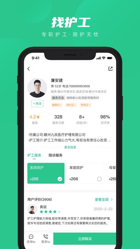 ҽֻapp-ҽ v3.0.3 ׿