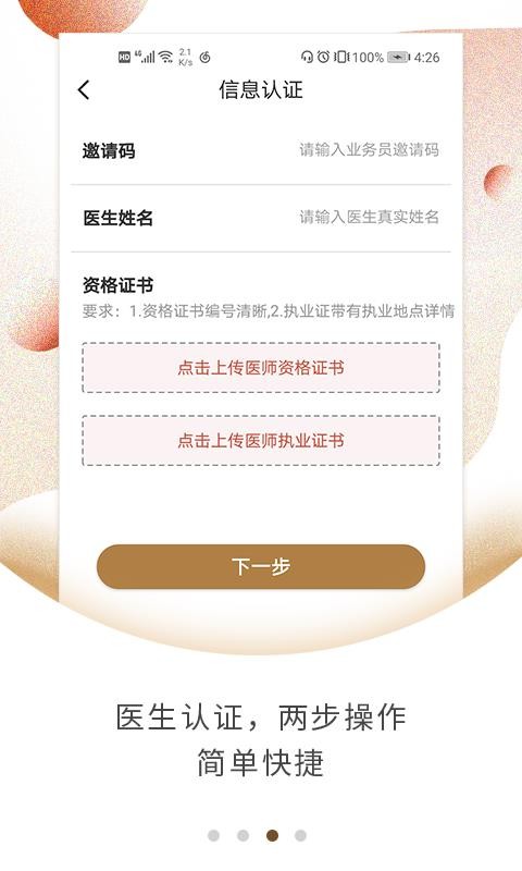 ҽзֻapp-ҽз v4.0.0 ֻ