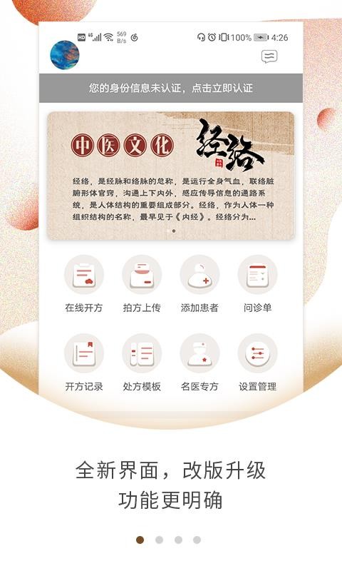ҽзֻapp-ҽз v4.0.0 ֻ