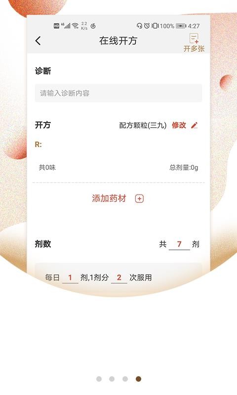 ҽзֻapp-ҽз v4.0.0 ֻ