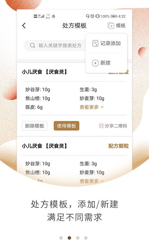 ҽзֻapp-ҽз v4.0.0 ֻ