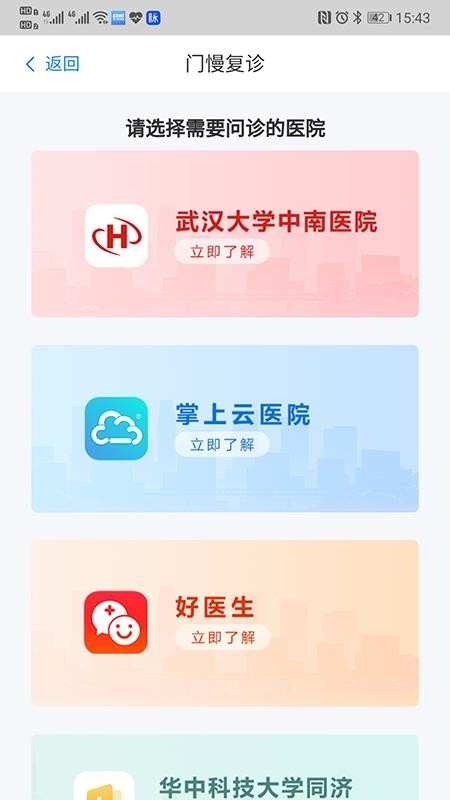 ǻҽֻapp-ǻҽ v1.2.4 ׿