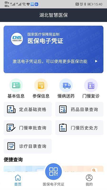 ǻҽֻapp-ǻҽ v1.2.4 ׿