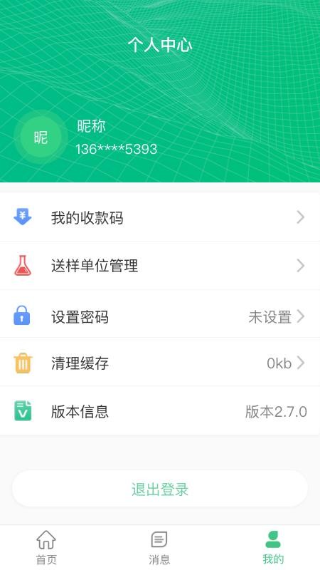 Ӣֻapp-Ӣ v2.10.0 ׿