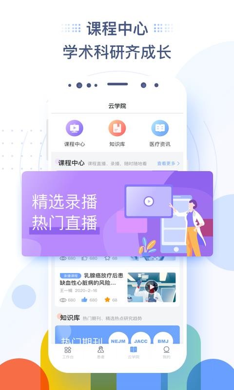 ֻ̨app-̨ v2.0.1 ׿