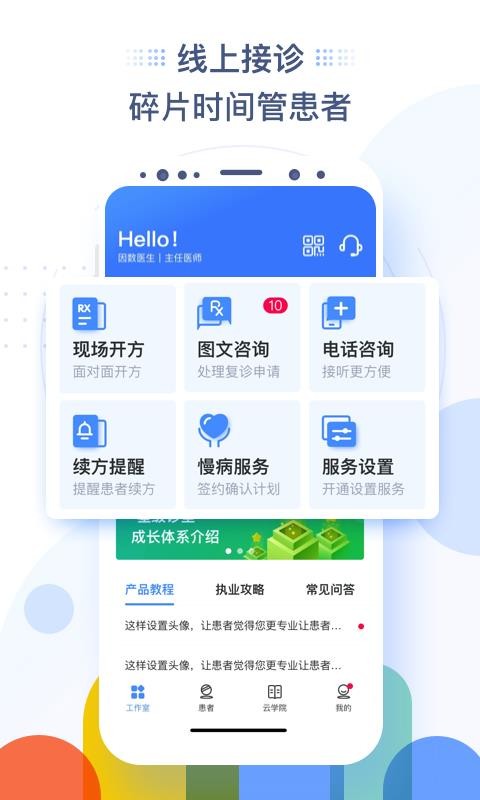 ֻ̨app-̨ v2.0.1 ׿