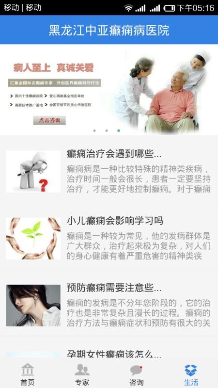 ﲡҽԺֻapp-ﲡҽԺ v5.0 ֻ