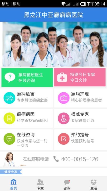 ﲡҽԺֻapp-ﲡҽԺ v5.0 ֻ