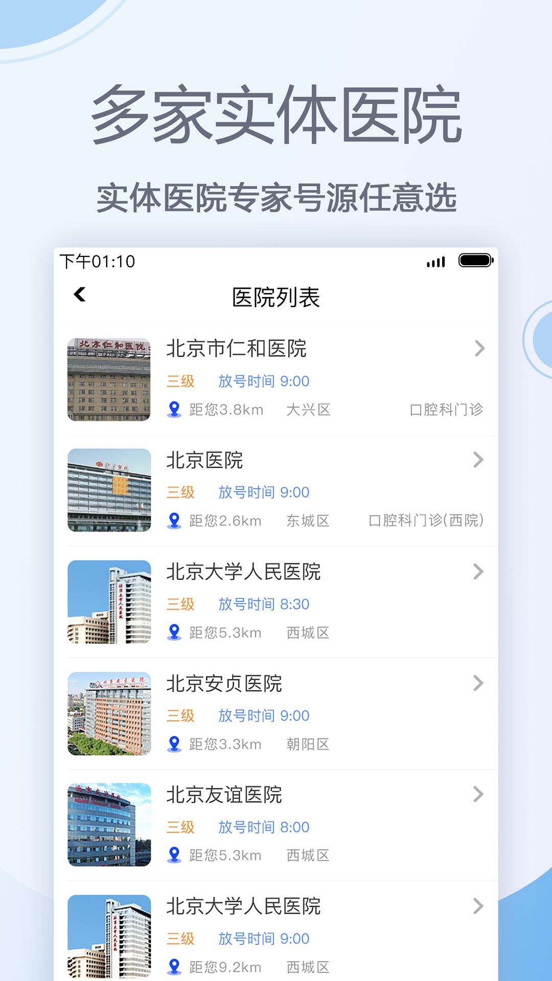 ǻҽԺҺֻapp-ǻҽԺҺ v1.5.0 ֻ