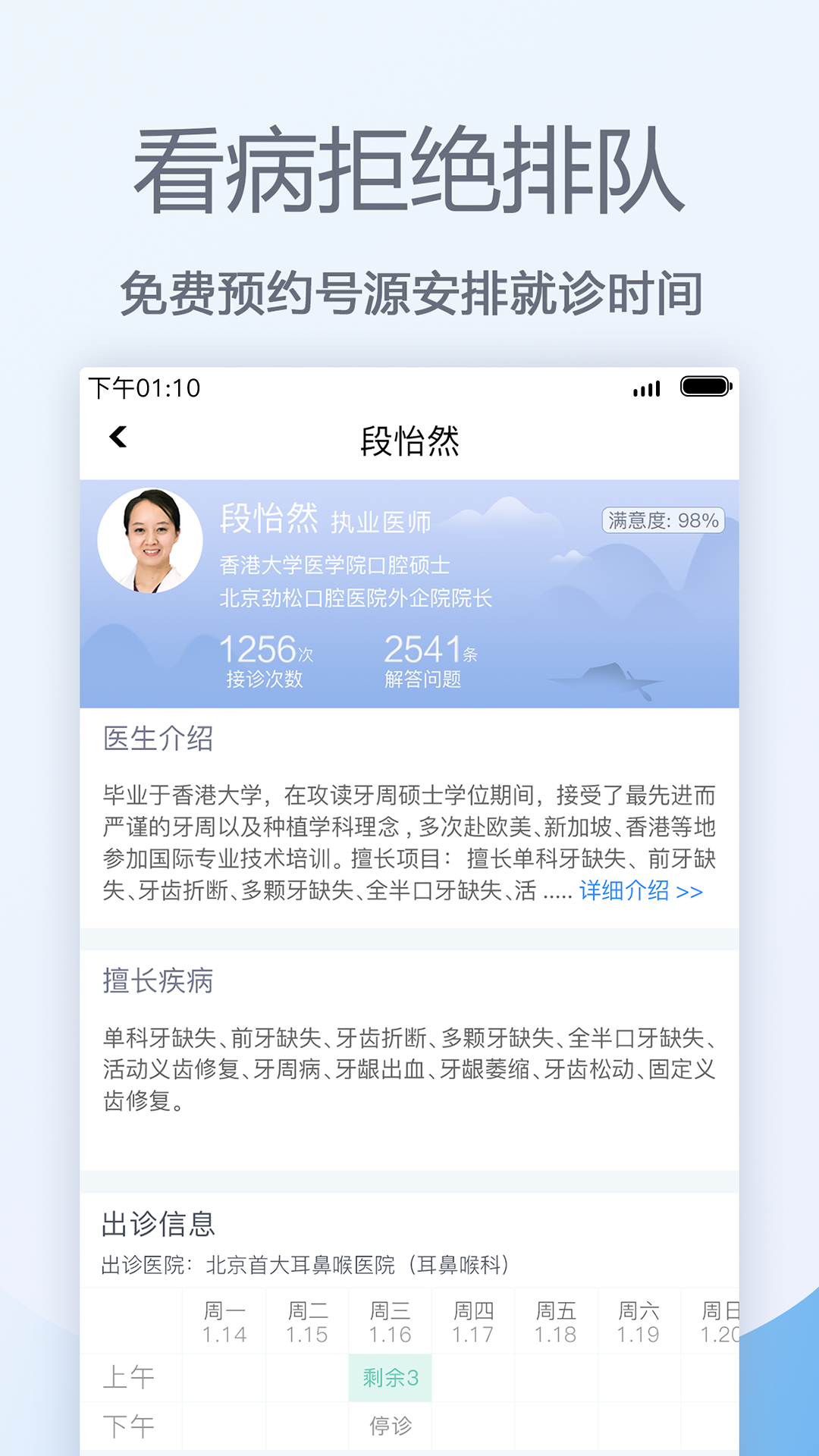 ǻҽԺҺֻapp-ǻҽԺҺ v1.5.0 ֻ