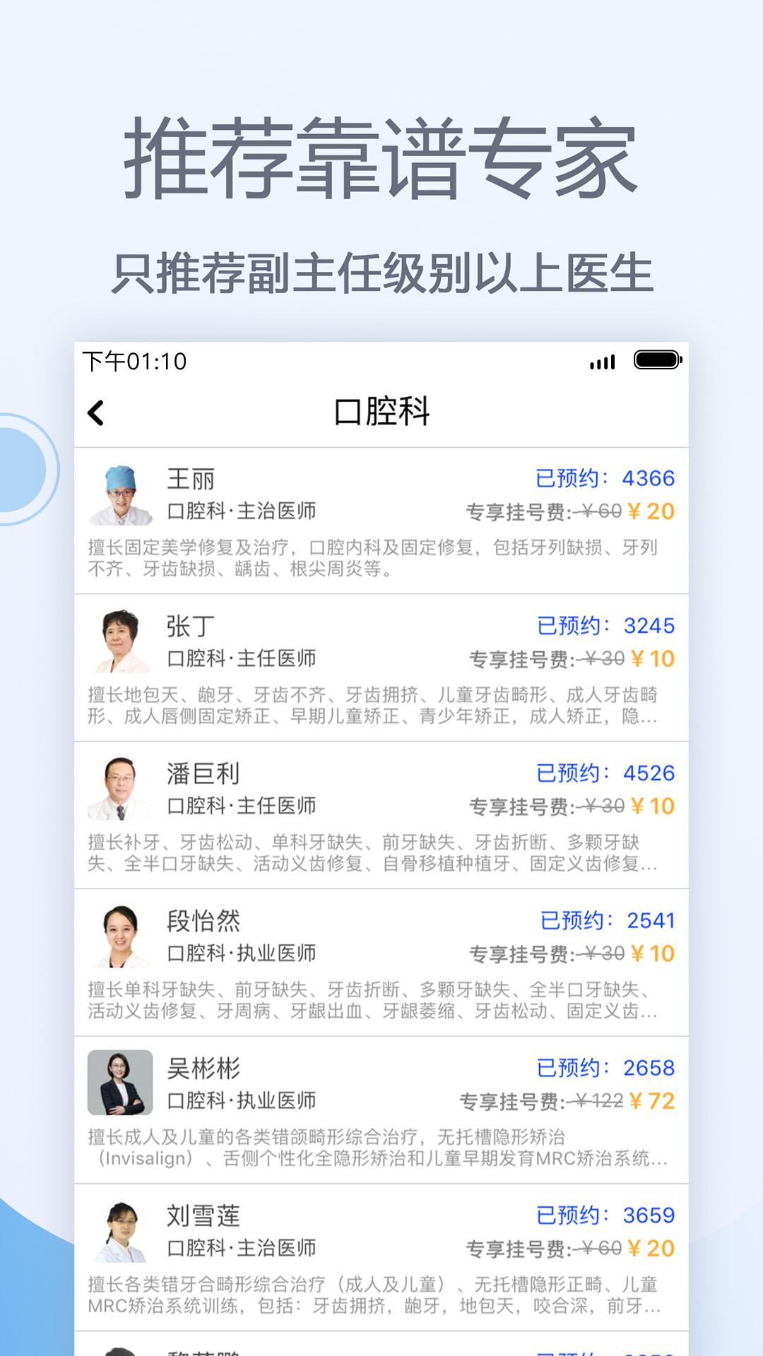 ǻҽԺҺֻapp-ǻҽԺҺ v1.5.0 ֻ
