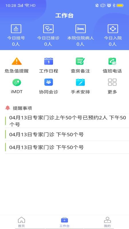 ҽֻapp-ҽ v2.2.2 ׿