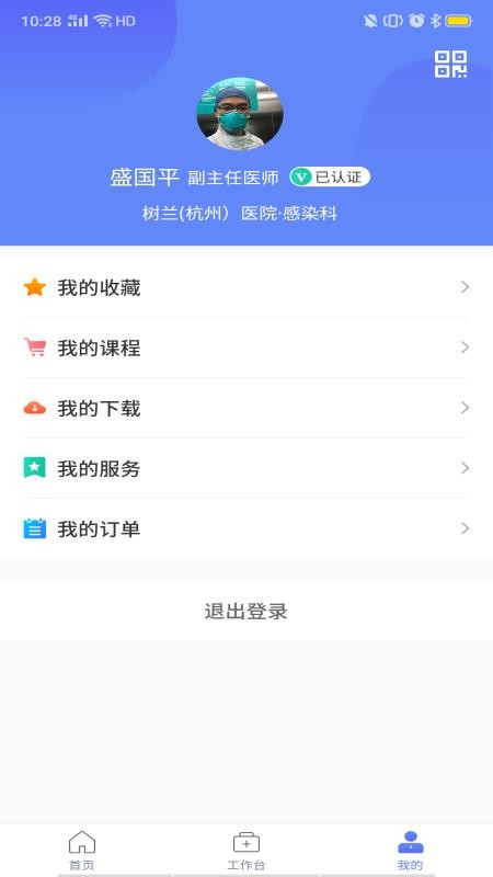 ҽֻapp-ҽ v2.2.2 ׿