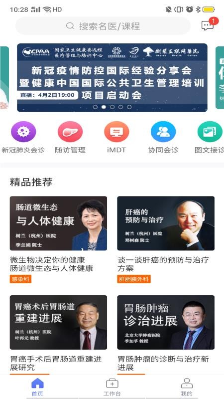 ҽֻapp-ҽ v2.2.2 ׿