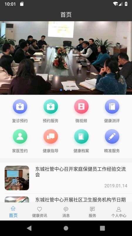 ҽֻapp-ҽ v2.3.4 ֻ