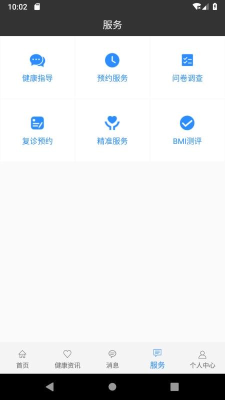 ҽֻapp-ҽ v2.3.4 ֻ