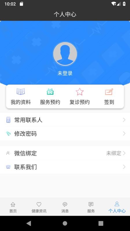 ҽֻapp-ҽ v2.3.4 ֻ