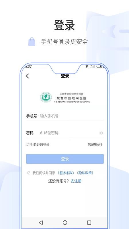 ӪлҽԺֻapp-ӪлҽԺ v1.1.0 ֻ