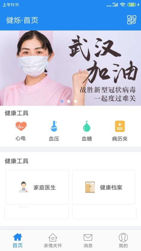 ˸ֻapp-˸ v1.1.1 ֻ