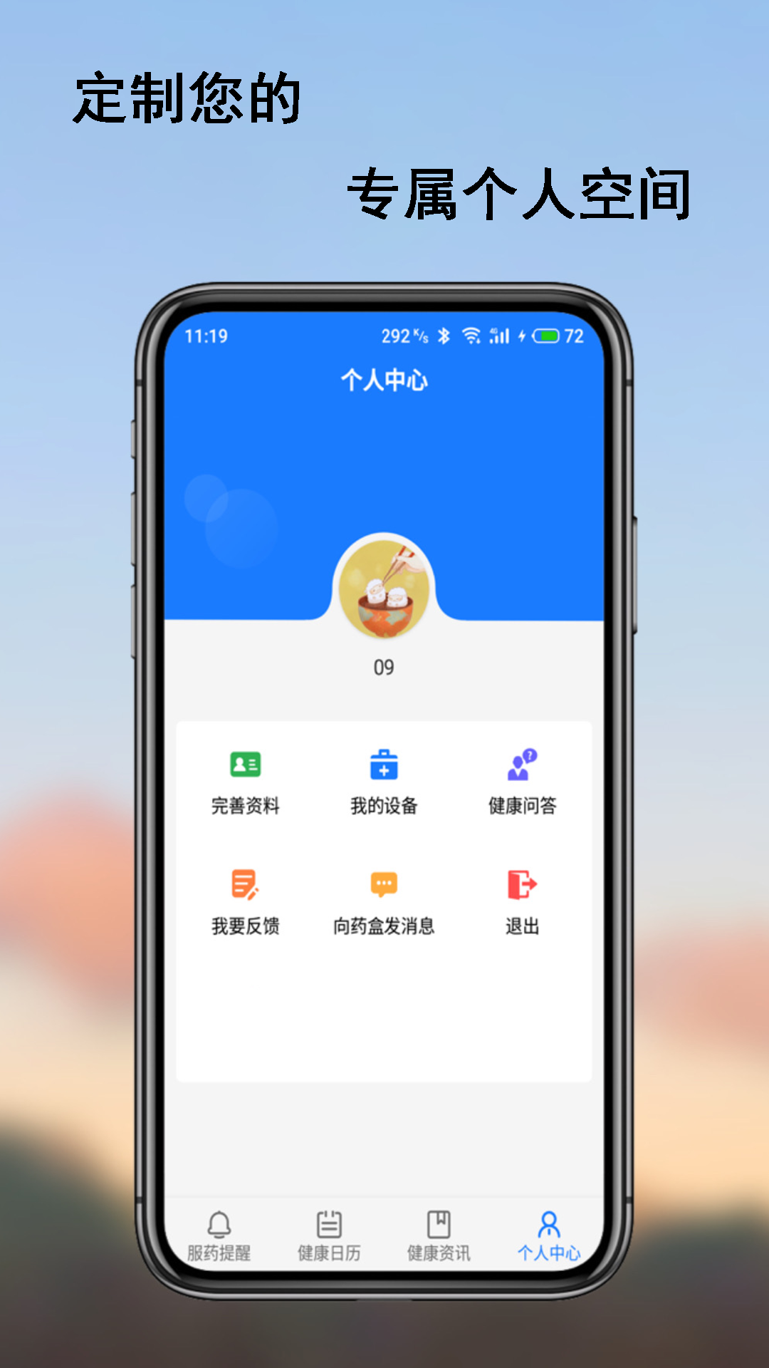 ҩֻapp-ҩ v2.0.10 ׿