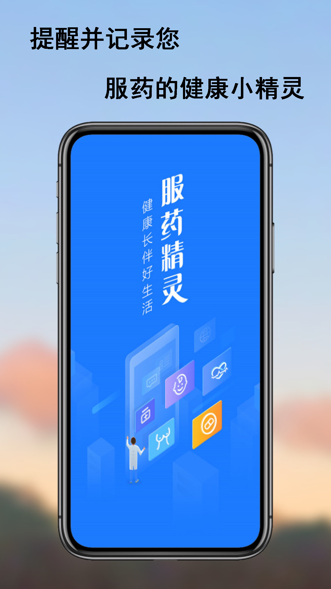 ҩֻapp-ҩ v2.0.10 ׿