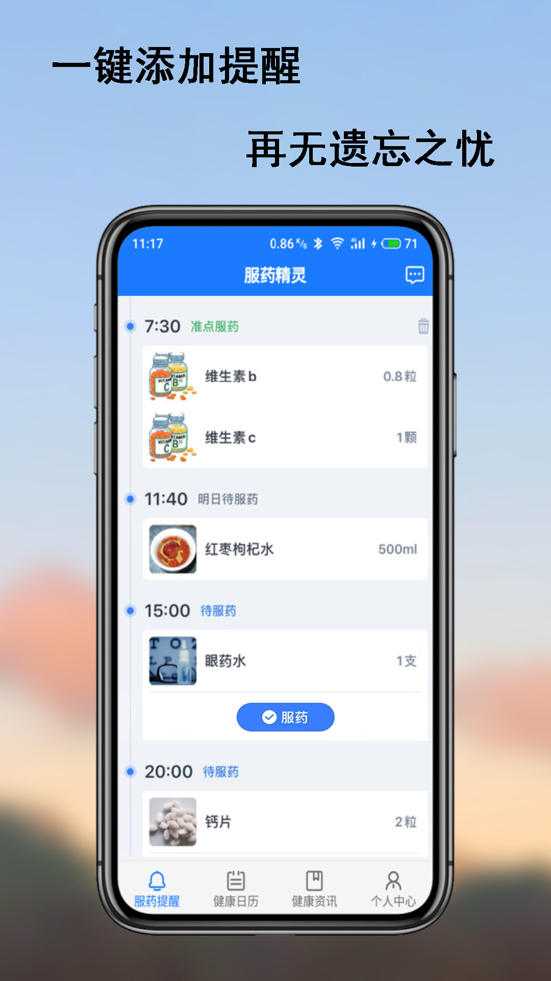 ҩֻapp-ҩ v2.0.10 ׿