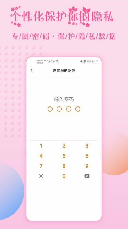 ¾ֻapp-¾ v1.0.16 ֻ