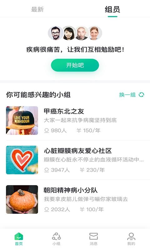 ʲֻapp-ʲ v1.6 ׿