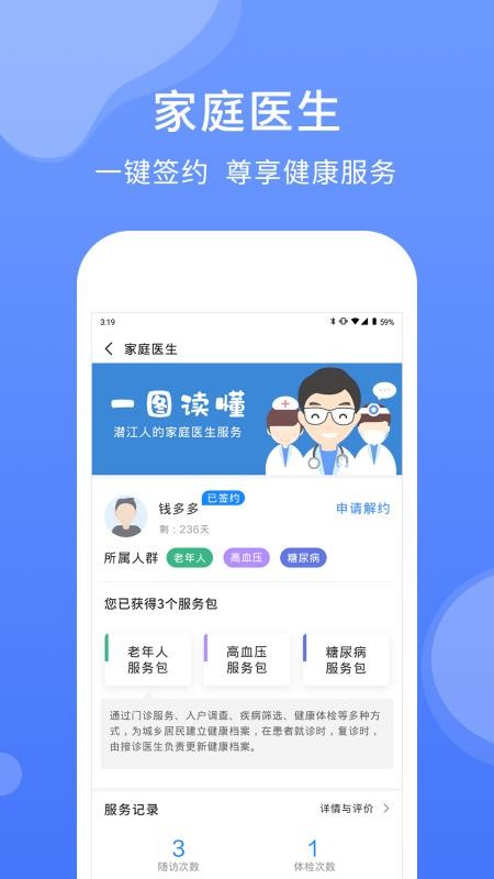 Ǳֻapp-Ǳ v2.2.9 ׿