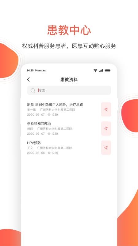 ľҽֻapp-ľҽ v1.0.2 ׿