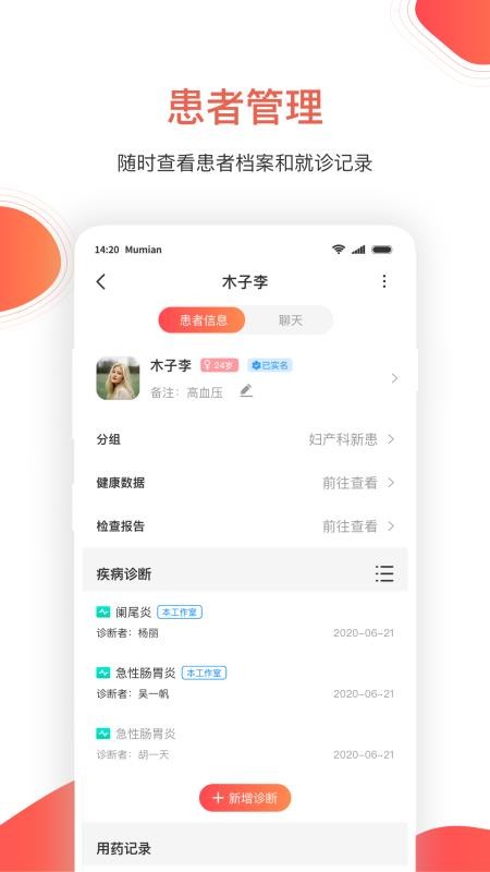 ľҽֻapp-ľҽ v1.0.2 ׿