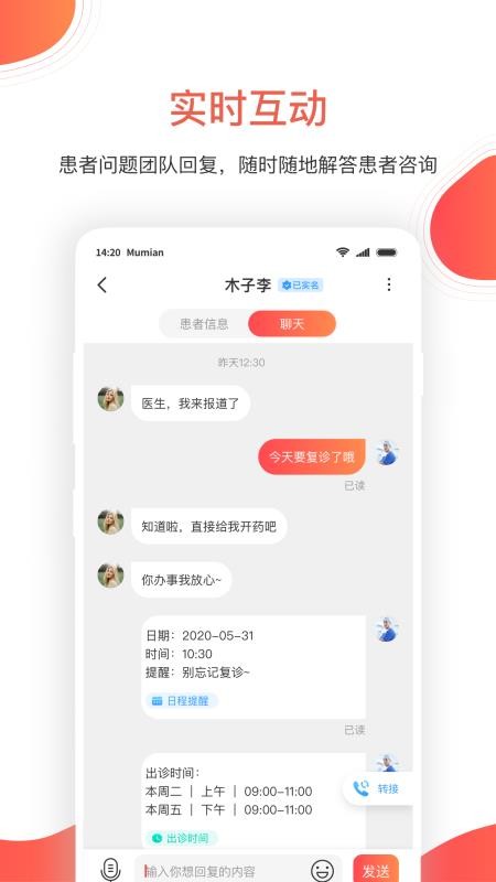 ľҽֻapp-ľҽ v1.0.2 ׿