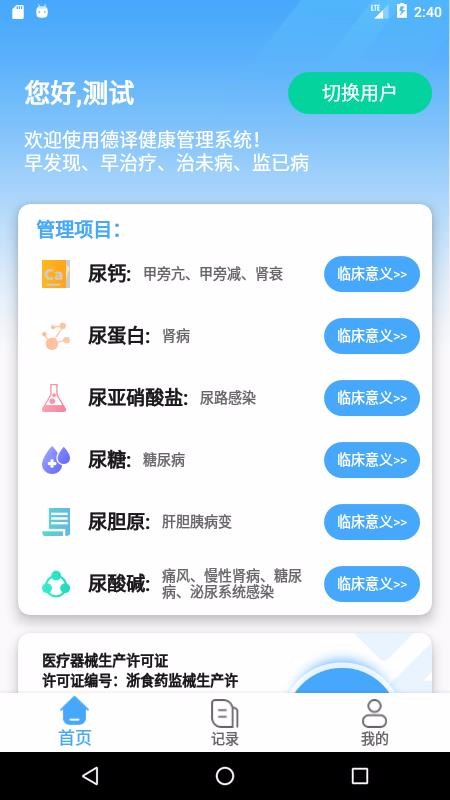 ݵֻapp-ݵ v1.0.0.9 ֻ