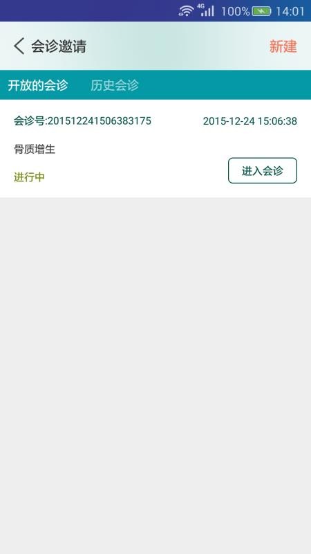 ҽֻapp-ҽ v3.5.7 ׿