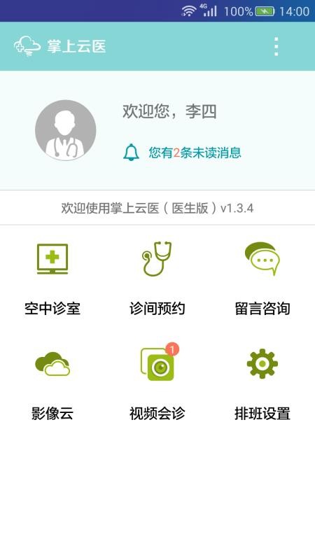 ҽֻapp-ҽ v3.5.7 ׿