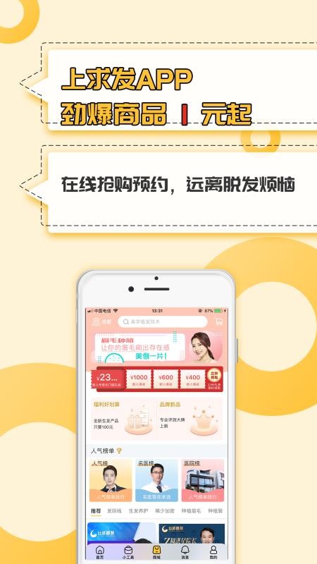ֻapp- v2.6.8 ֻ