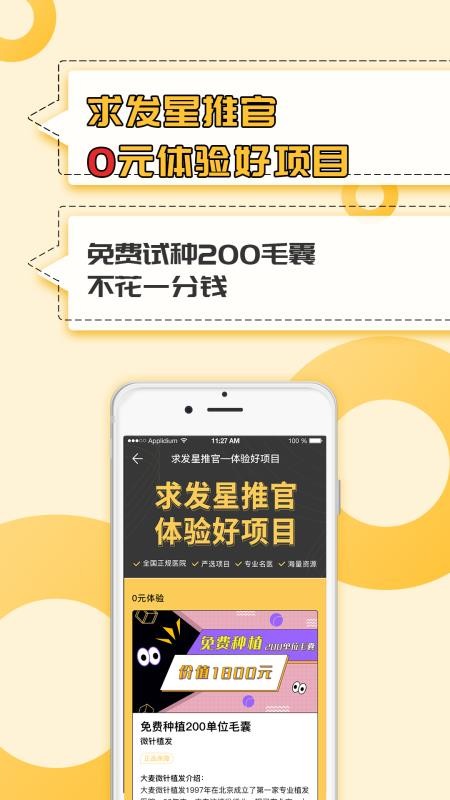 ֻapp- v2.6.8 ֻ