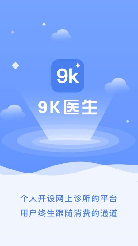 9Kҽҽֻapp-9Kҽҽ v2.4.13 ֻ